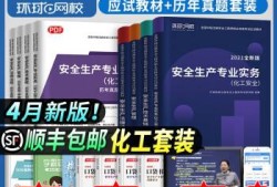 注冊(cè)安全工程師陜西省一般啥時(shí)候考試注冊(cè)安全工程師陜西