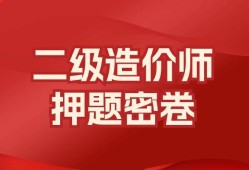 兵團造價工程師準考證,造價工程師報名入口官網(wǎng)