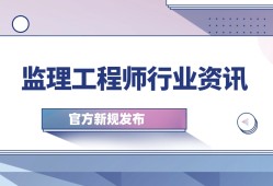 湖北省注冊監(jiān)理工程師,湖北省注冊監(jiān)理工程師變更注冊需要經過哪些部門審核