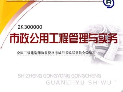 二級建造師有幾本書可以用二級建造師有幾本書