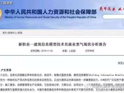 智慧消防工程師和bim證書的簡單介紹