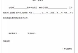 消防工程師年限證明消防工程師年限證明找培訓(xùn)機(jī)構(gòu)可以嗎