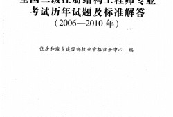 二級注冊結(jié)構(gòu)工程師工作內(nèi)容,二級注冊結(jié)構(gòu)工程師工作內(nèi)容怎么寫