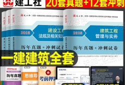 一級(jí)建造師考試模擬題及答案,一級(jí)建造師考試題目及答案