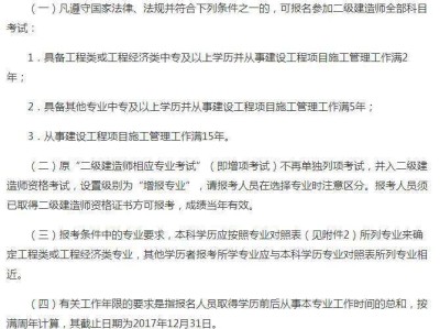 二級建造師考試科目及題型,二級建造師考試科目題型