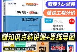環(huán)球網(wǎng)校造價(jià)工程師考試怎么樣環(huán)球網(wǎng)校造價(jià)工程師考試