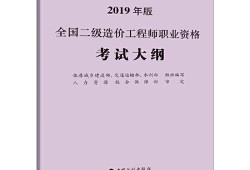 二級建造師和二級造價師考試難不難？怎么報名？