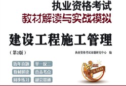 二級(jí)建造師考試培訓(xùn)機(jī)構(gòu)哪個(gè)好,二級(jí)建造師考試培訓(xùn)機(jī)構(gòu)