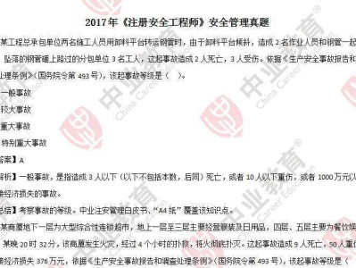 注冊(cè)安全工程師延續(xù)注冊(cè)的簡(jiǎn)單介紹