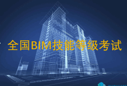 bim工程師主要做什么工作bim工程師主要做什么工作內(nèi)容