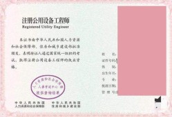 勘察設計注冊工程師和結構工程師勘察設計注冊工程師和結構工程師的區(qū)別