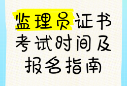 注冊(cè)監(jiān)理工程師免考注冊(cè)監(jiān)理工程師免考兩門的條件