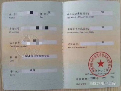 bim工程師證書有什么用,bim工程師怎么寫簡歷