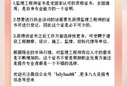 監(jiān)理工程師招聘國(guó)家注冊(cè)監(jiān)理工程師招聘
