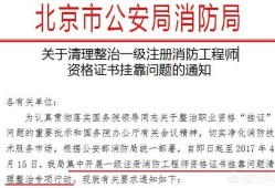 消防工程師好考嗎？就業前景如何，網上的培訓機構可信嗎？