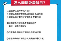 公路造價工程師考試科目公路造價工程師考試科目時間安排