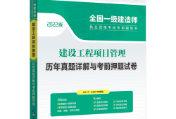 一級建造師考試題型,2025年二級建造師考題及答案