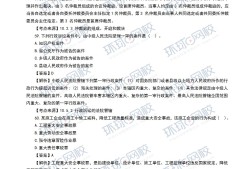 一級結構工程師繼續教育試題一級結構工程師培訓視頻