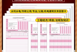2021一建建筑實(shí)務(wù)模擬試卷,一級建造師建筑實(shí)務(wù)模擬題
