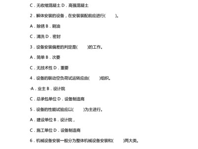 一級建造師復習題一級建造師試題題庫