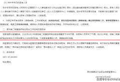 寧夏二級建造師考試報(bào)名,寧夏二級建造師報(bào)名時(shí)間2020