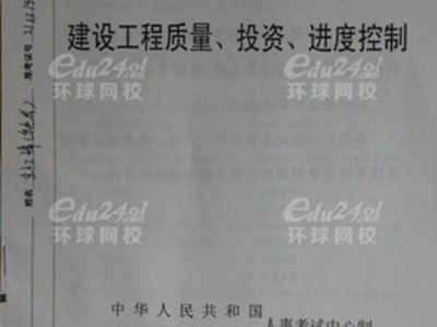 2020監(jiān)理工程師教材幾本書,2015年監(jiān)理工程師用書