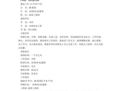 巖土工程師工作經歷,巖土工程師簡歷