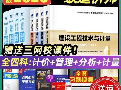 造價工程師考試輔導書造價工程師報考指南書籍