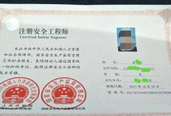 注冊安全工程師變更注冊和重新注冊,注冊安全工程師修改