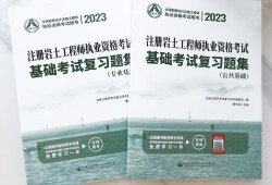 注冊(cè)巖土工程師考試怎么準(zhǔn)備,注冊(cè)巖土工程師考試怎么準(zhǔn)備的