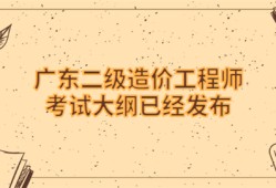 造價(jià)工程師分專業(yè)嘛造價(jià)工程師必須是工程造價(jià)專業(yè)嗎