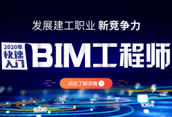 bim工程師可以去哪些單位就職,bim工程師可以從事什么工作