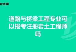 巖土工程師涼了嗎,巖土工程師證書(shū)吃香嗎