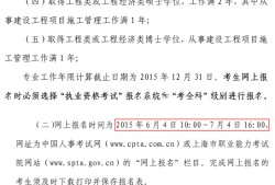 二級建造師注冊資料要求,二級建造師注冊資料