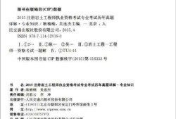 河南巖土工程師報(bào)名,河南巖土工程師報(bào)名網(wǎng)站