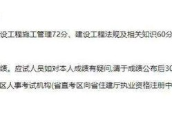 陜西二級(jí)建造師成績,陜西二建合格標(biāo)準(zhǔn)2022
