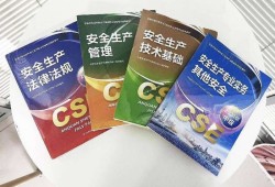 零基礎考注冊安全工程師要多久零基礎如何學注冊安全工程師