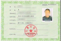 關于廣西注冊結構工程師姚創洲的信息