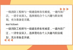 一級消防工程師案例分析好難,一級消防工程師案例哪個老師講的好
