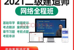 二級建造師課件視頻,二級建造師課件視頻2025