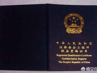 想考安全工程師，應該怎么操作？有哪些建議？