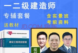 二級建造師培訓(xùn)老師二級建造師培訓(xùn)講師