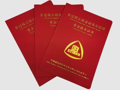 注冊巖土工程師咨詢,咨詢巖土工程師