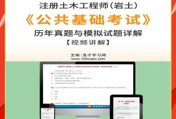 巖土工程師報考機構(gòu),巖土工程師報考機構(gòu)有哪些