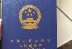 江蘇省二級建造師報名條件,江蘇省二級建造師報名