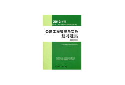 二級建造師執業資格考試用書有哪些,二級建造師執業資格考試用書