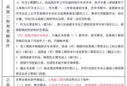 助理安全工程師報(bào)名條件及流程助理安全工程師報(bào)名條件