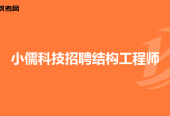 總包單位考注冊結(jié)構(gòu)工程師,注冊結(jié)構(gòu)工程師必須在設(shè)計(jì)院嗎