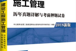 二級建造師教材購買二級建造師教材哪里購買