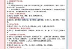 一級建造師機電真題2024,一級建造師機電真題